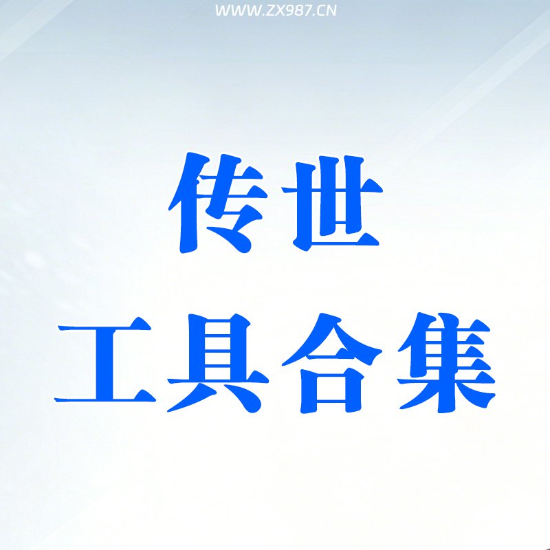 教程合集